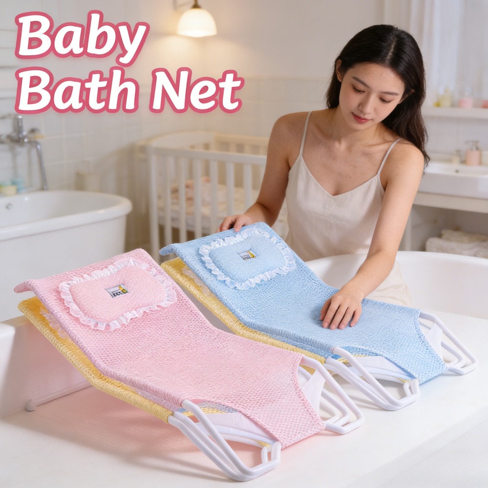 Baby Products For Bathing - 2026 1pc Baby Bath Net Support